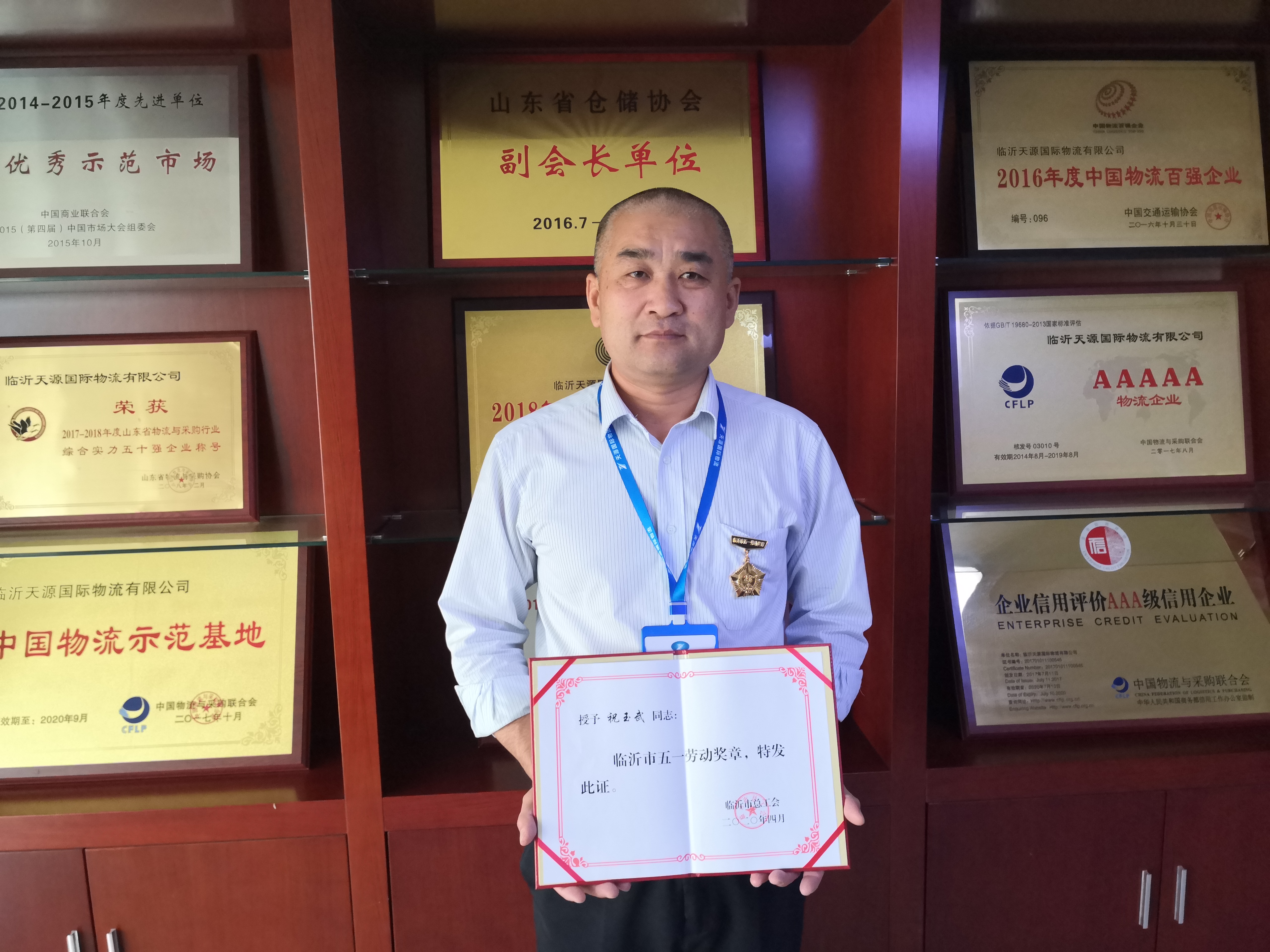 臨沂市五一勞動(dòng)獎(jiǎng)?wù)?>
                        <div   id=